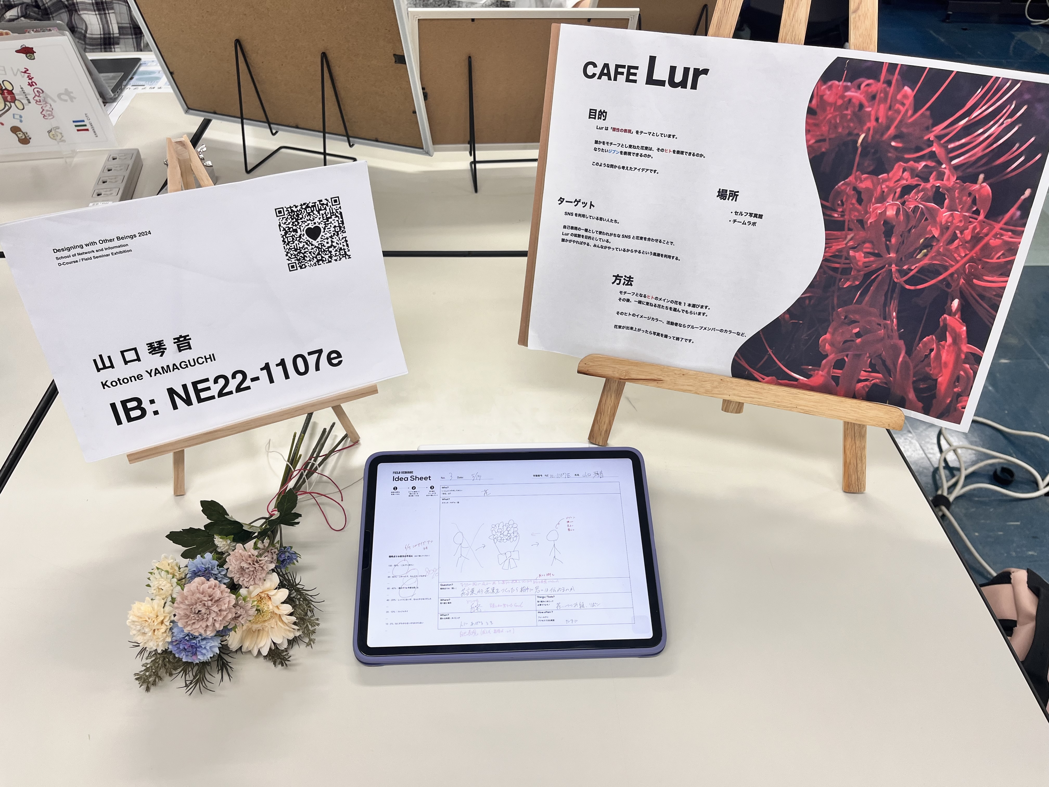 発表の様子